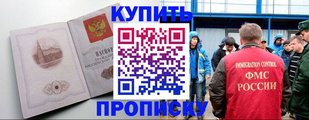 временная регистрация надежно в Отрадном